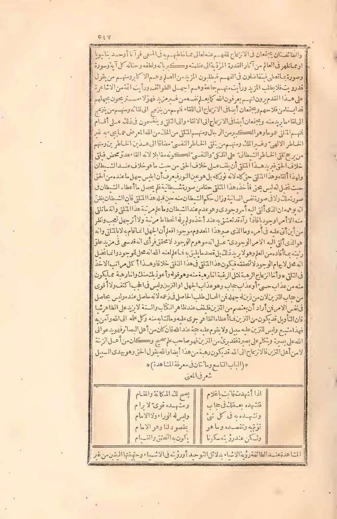 futmak.com - Page 547 - from part Two of the first Boulaq edition